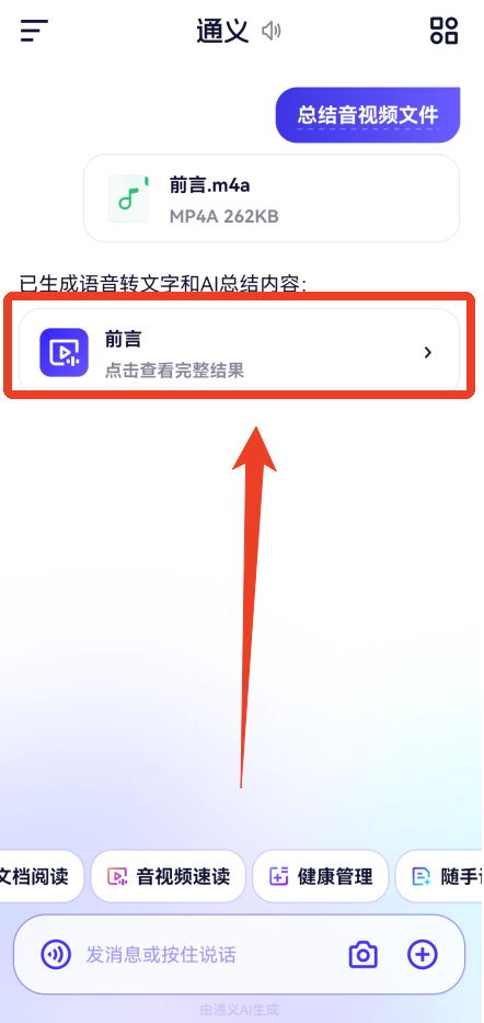 通义千问官方正版