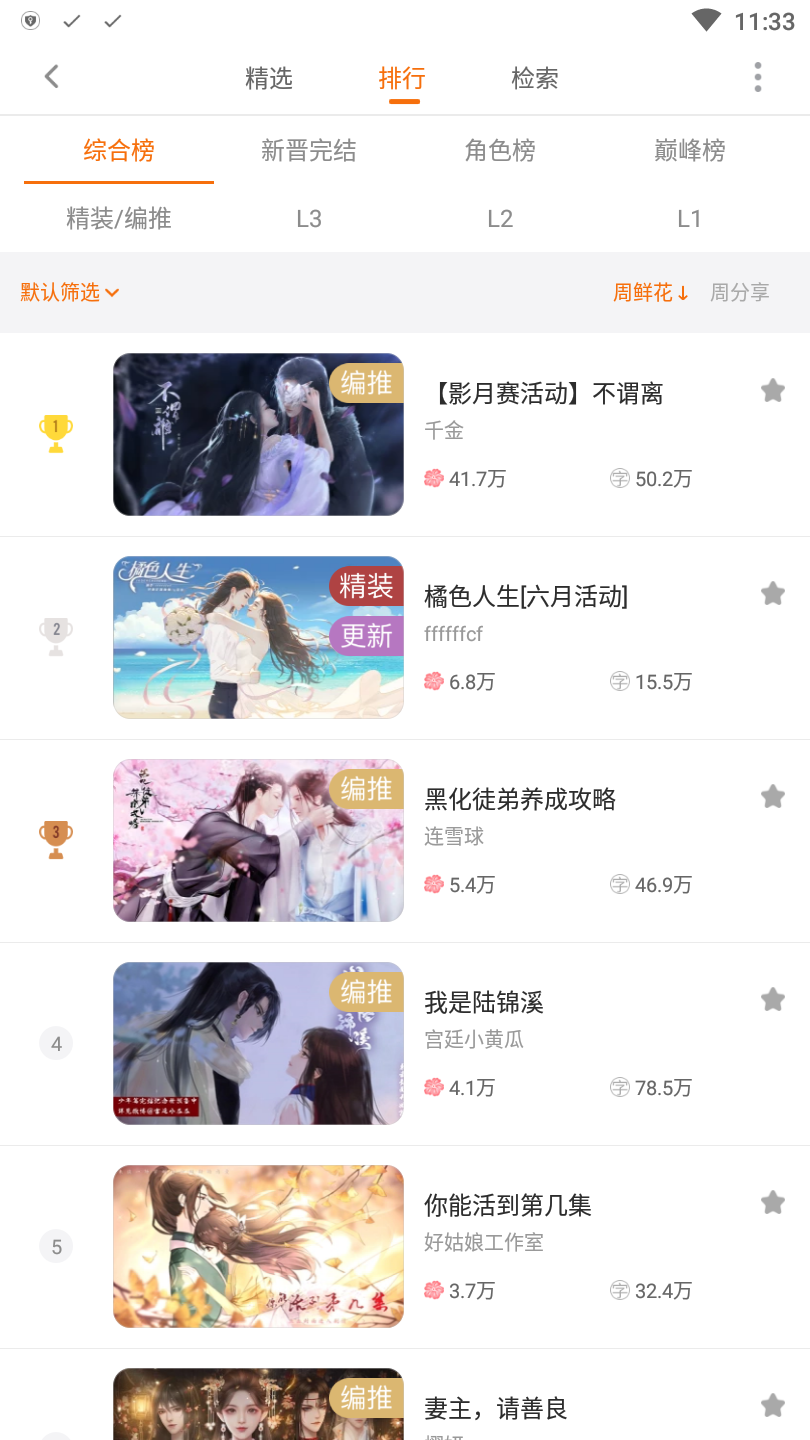 橙光游戏下载手机版下载安装