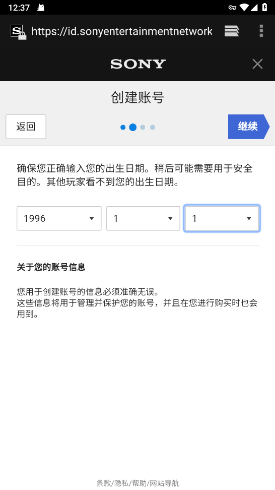 playstation app最新版(ps app)