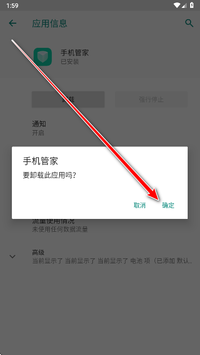 vivo手机管家官方正版