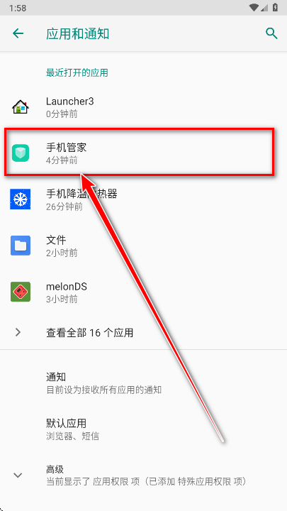 vivo手机管家官方正版