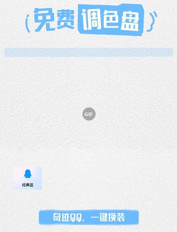 以前的qq经典版 以前的qq经典版