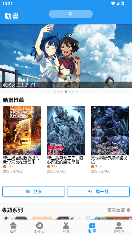 拷贝漫画去广告版