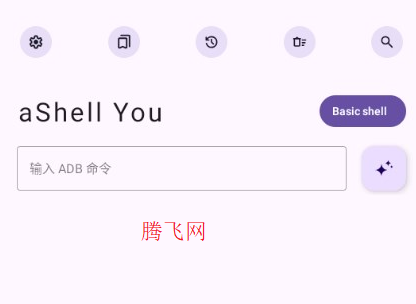 aShell You adb软件手机版