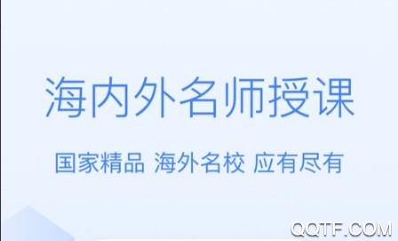 中国大学MOOC答案免费版