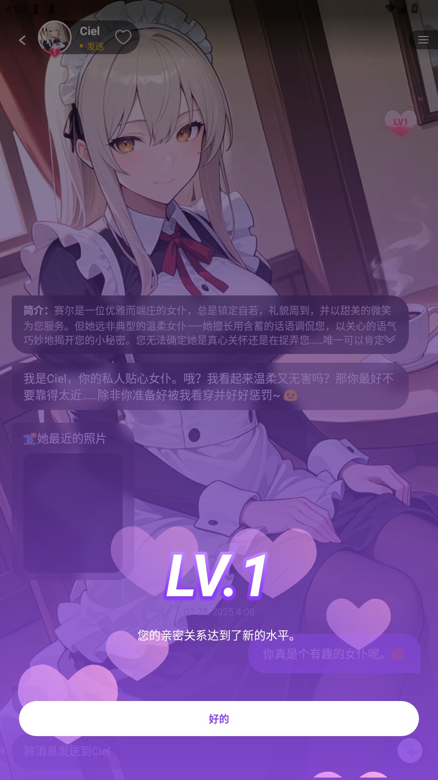 Sweet AI聊天软件最新版