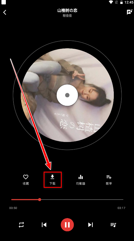 emo音乐app官方版