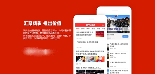 新闻早知道2021最新版 新闻早知道2021最新版