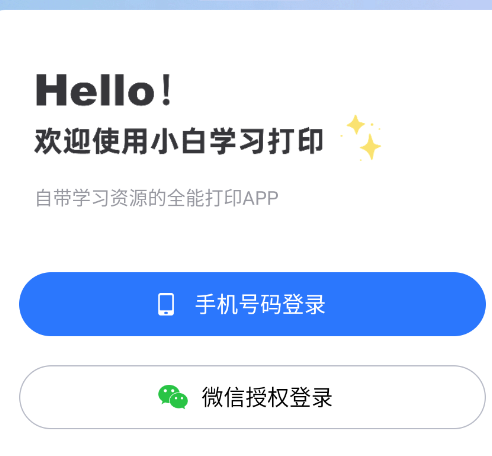 小白学习盒子app手机版 小白学习盒子app手机版