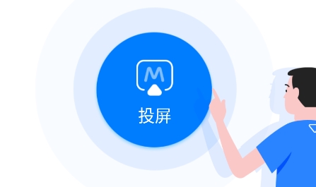 傲软投屏app下载 QQ鎴浘20211206171209.png