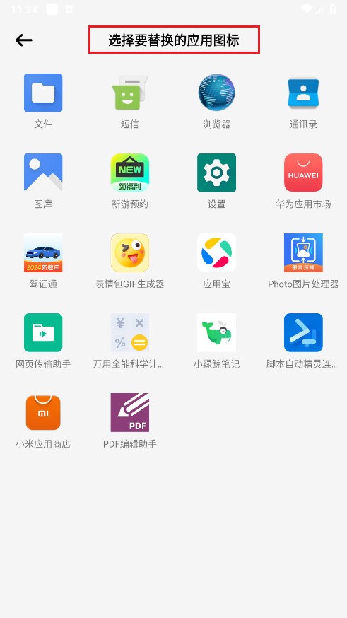 表情包GIF生成器