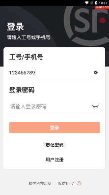 顺丰丰源最新版2021版手机版 顺丰丰源最新版2021版手机版