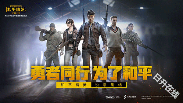 和平精英比例助手