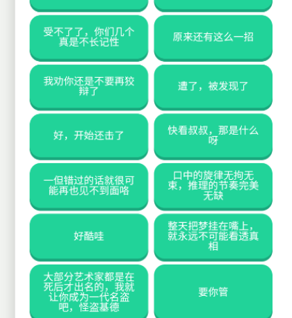 柯南语音盒app手机版