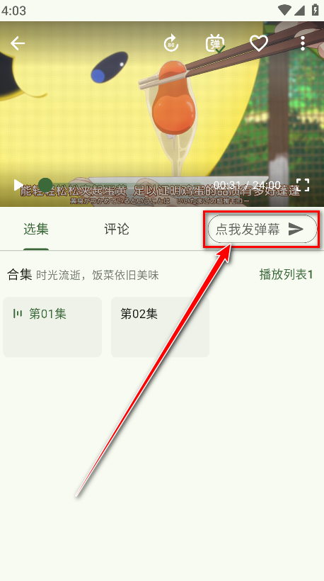 kazumi最新版安卓