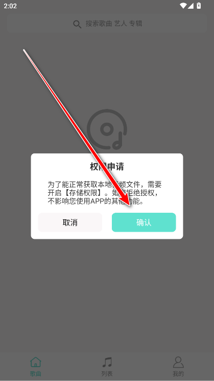 小白免费音乐播放器app