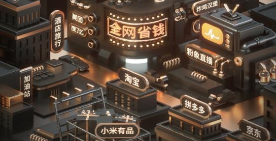 粉象生活购物返佣app最新版