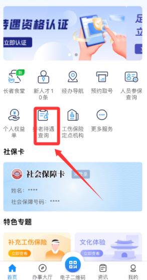 南昌社保app官方版2026(南昌社保卡)
