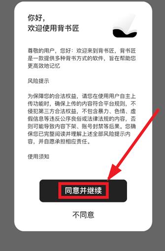 背书匠app华为版