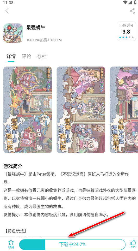 小鸡模拟器最新版2024版本 