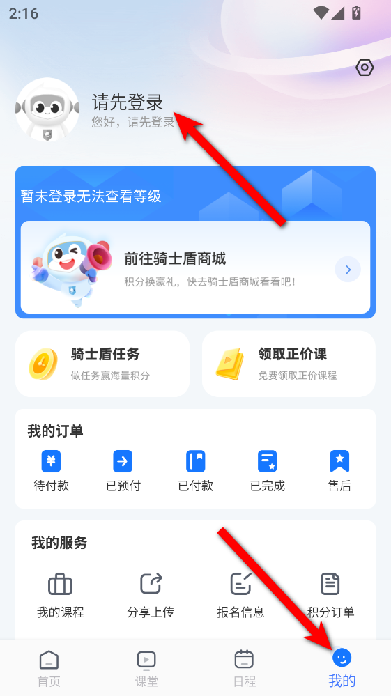 圆桌星球最新版