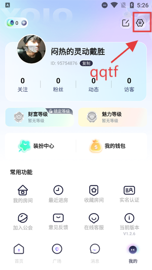 YOIO语音app最新版