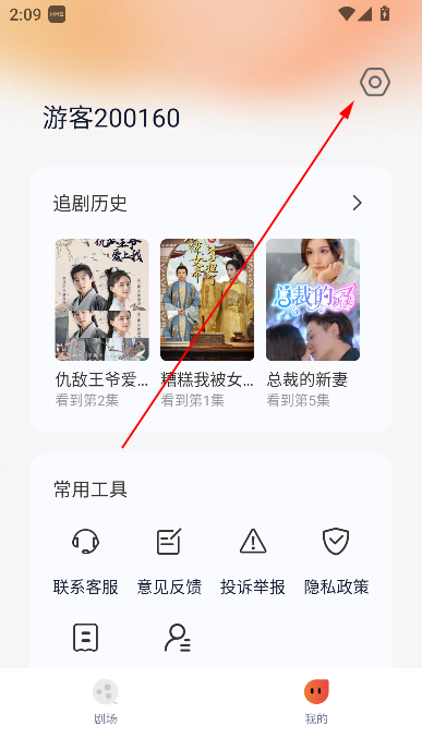 热门免费短剧app
