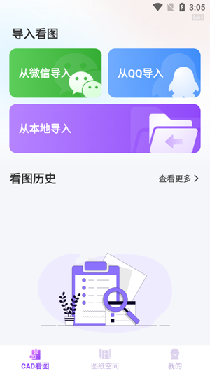 手机CAD看图王app官方版