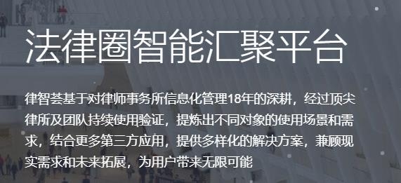 律智荟oa系统手机版