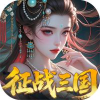 群英天下(0.05折送全图鉴武将) 免费版v1.0.0