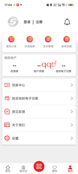 盛京通app下载安装最新版