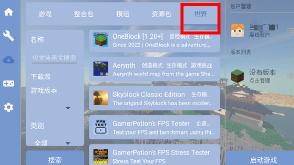 fcl启动器2025最新版本(Fold Craft Launcher)