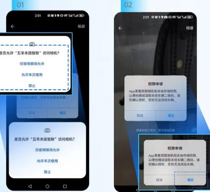 五羊本田智联app最新版