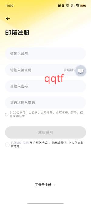 Insta360全景相机app安卓版