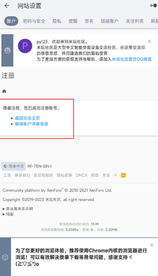 米坛社区beta表盘自定义工具