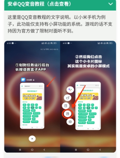 柯南语音盒app手机版