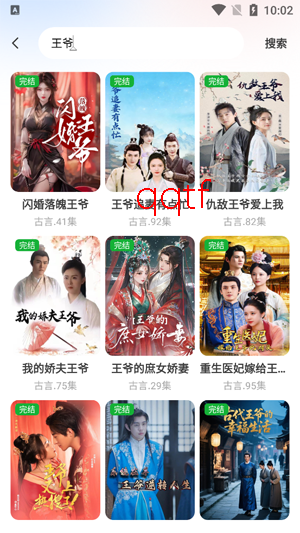 悟果免费短剧app官方版