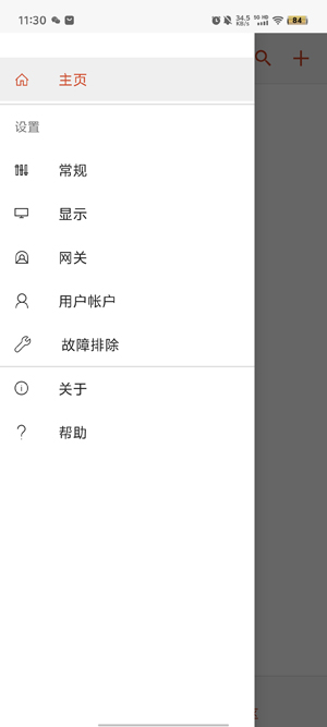 微软远程桌面安卓版(Microsoft远程桌面)