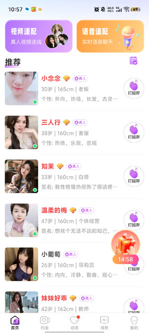 野蜜聊天app官方版