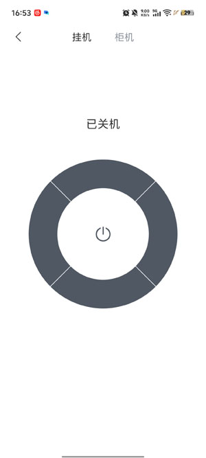 奥克斯A app官方版