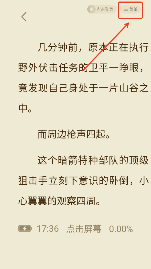 全免小说app安卓版