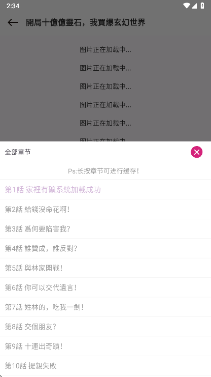 次元城漫画最新版本