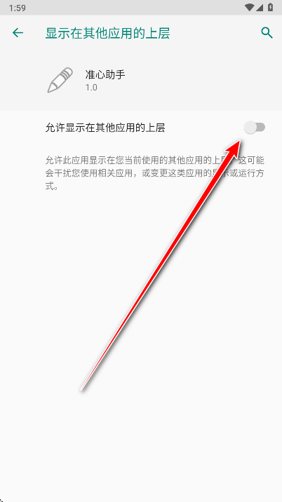 准心助手手机版