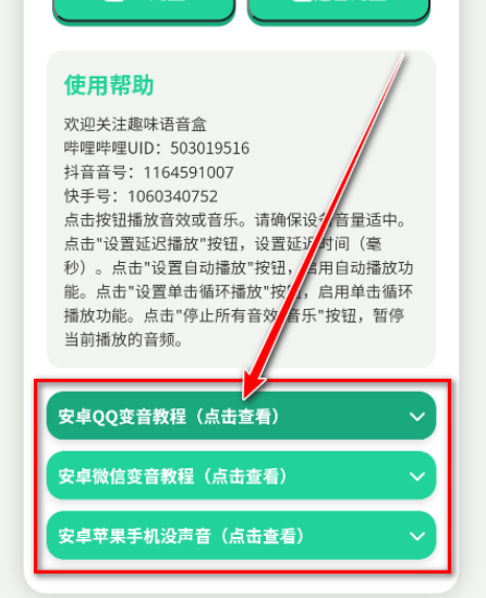 柯南语音盒app手机版