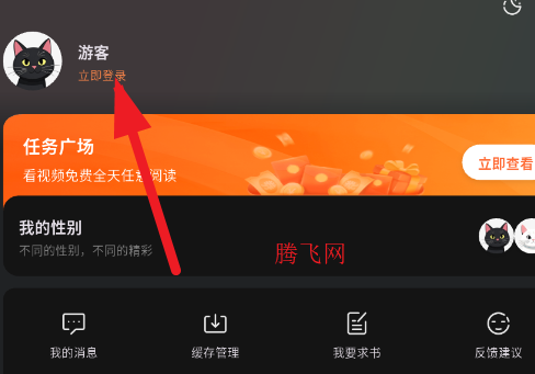 喵呜漫画app官方版(原喵上漫画现喵趣漫画)
