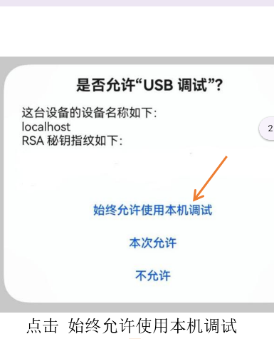 小白调试助手app安卓版