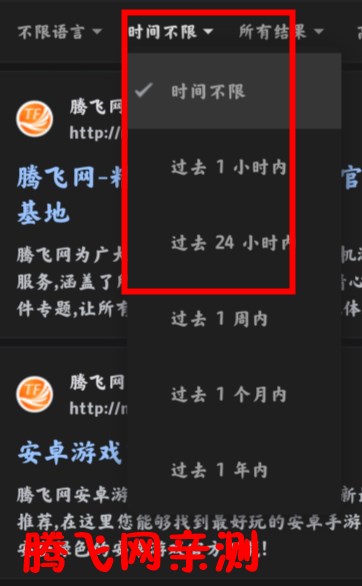 Google谷歌搜索手机版