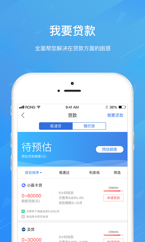 融360app最新版下载