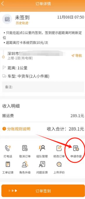 吉米搬家服务端app最新版