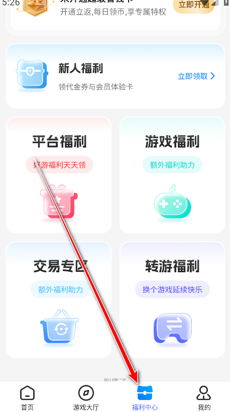 bt狗游戏盒子app(原BTGO游戏盒)